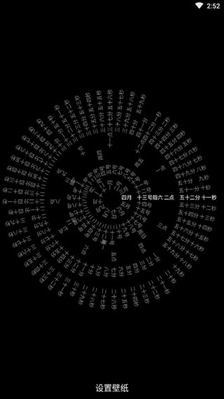 轮盘时钟app手机版