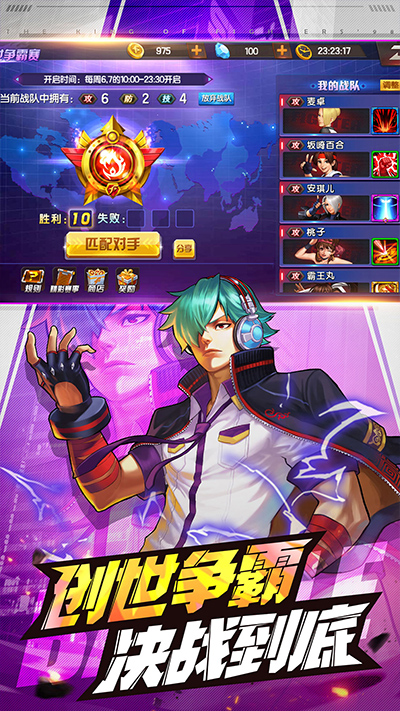 拳皇98终极之战ol最新版