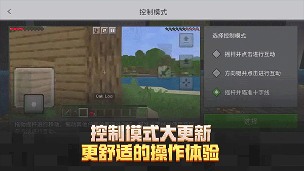 我的世界汉化版最新版