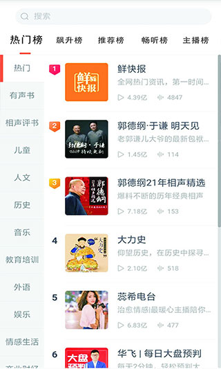 全本小说听书大全app