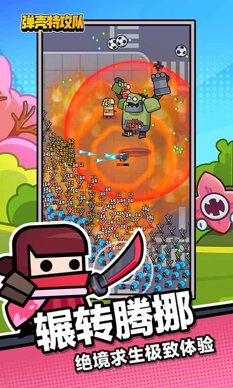 弹壳特攻队2026最新版