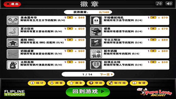 老爹三明治店手机版