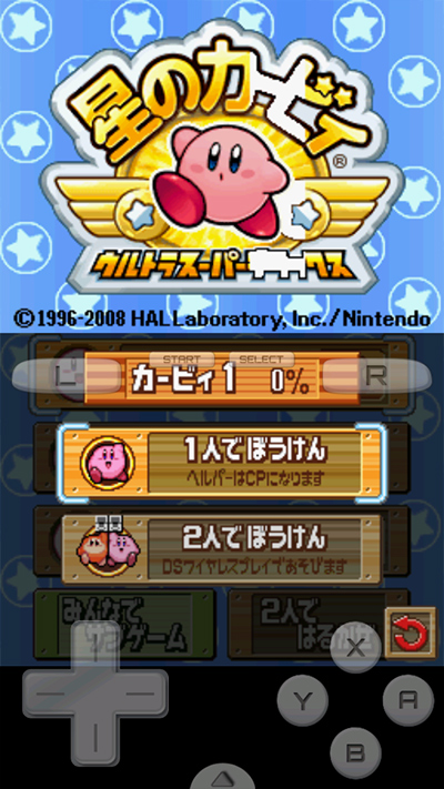 星之卡比超究极