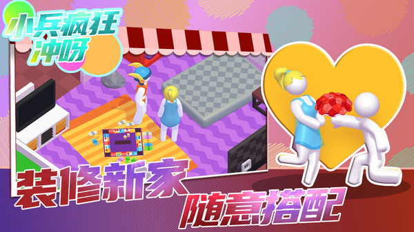 小兵疯狂冲呀游戏