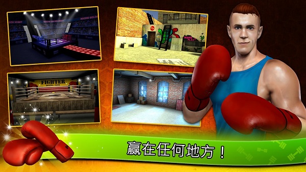 健身模拟器游戏中文版