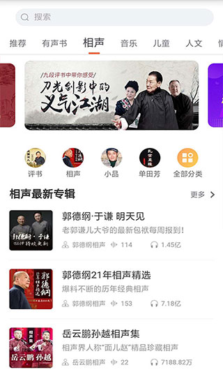 全本小说听书大全app