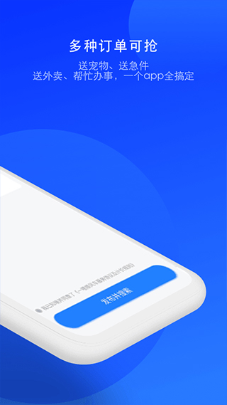 一喂顺风车司机版