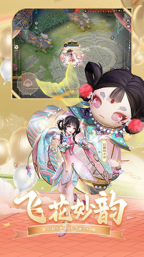 决战平安京正式服最新版