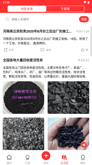 网优科技二手网手机版