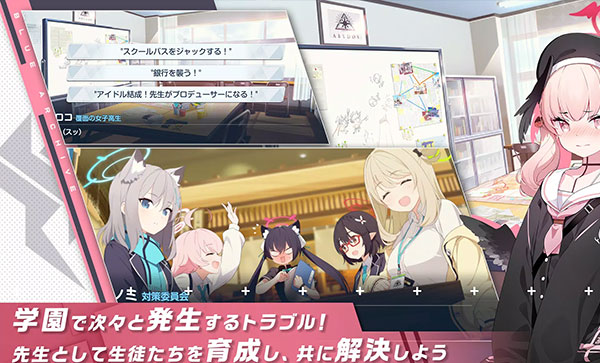 碧蓝档案日服正版