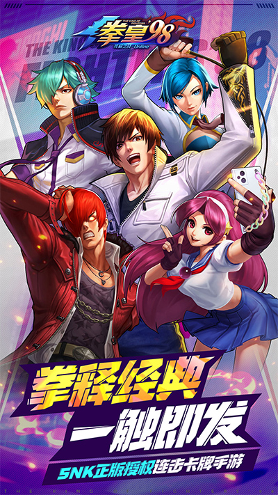 拳皇98终极之战ol最新版