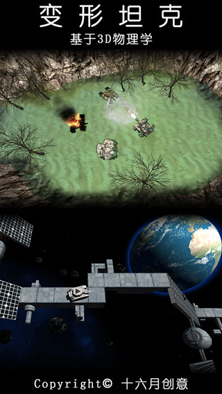 变形坦克正版