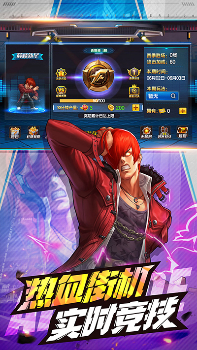 拳皇98终极之战ol最新版