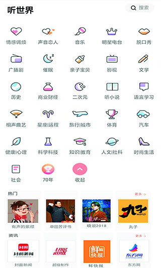全本小说听书大全app