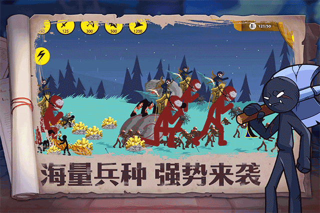 火柴人奇袭游戏