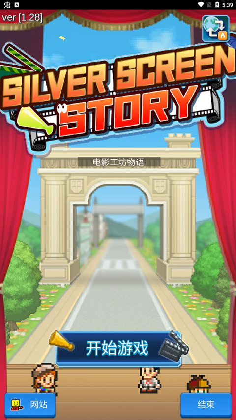 电影工坊物语汉化版最新版