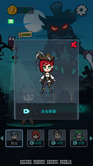 小小噩梦手机版