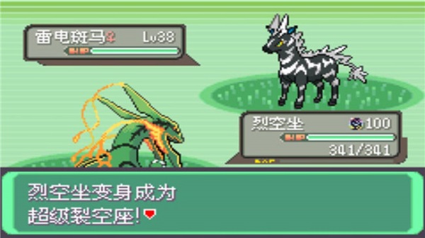 口袋妖怪绿宝石版本