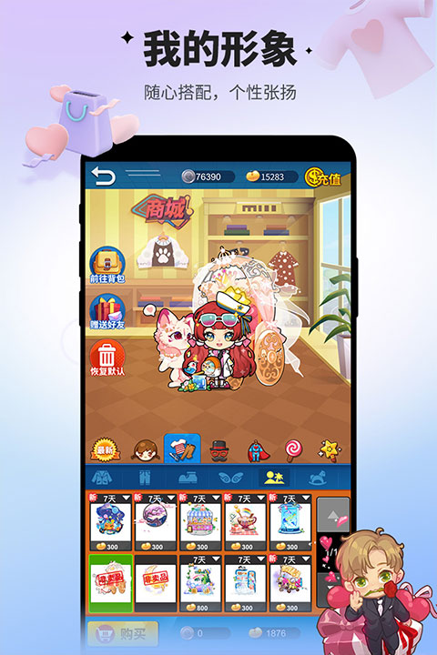 谁是卧底手游正版