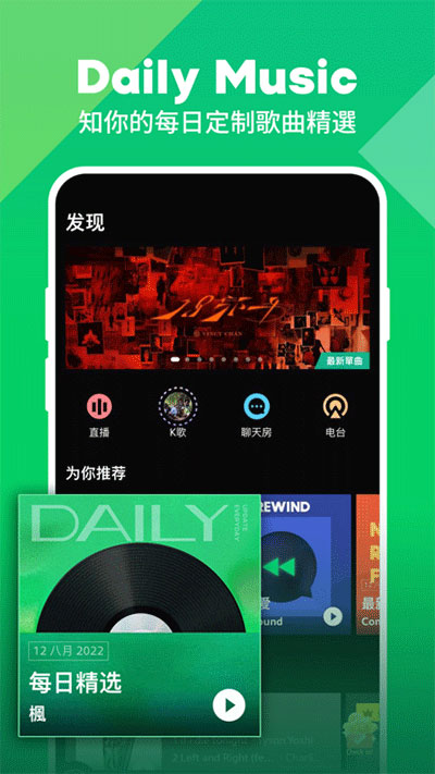 QQ音乐国际版app