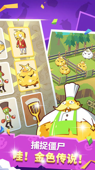 僵尸牧场物语游戏