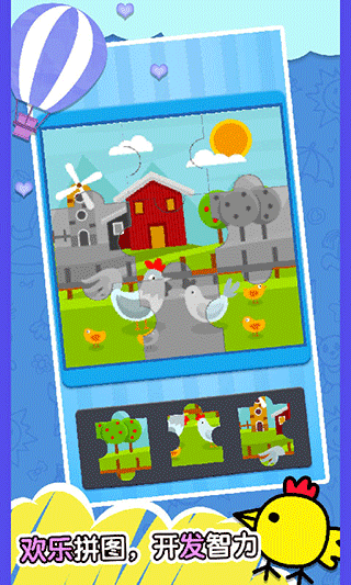 快乐小鸡3游戏