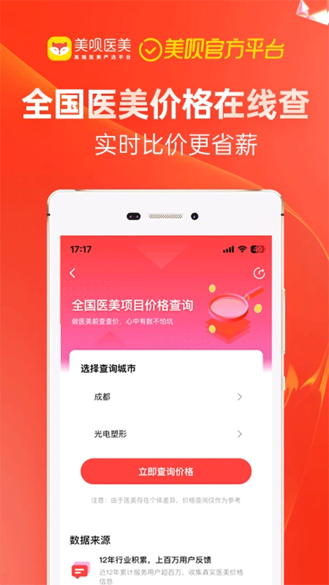 美呗app