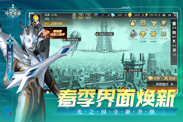 奥特曼传奇英雄正版