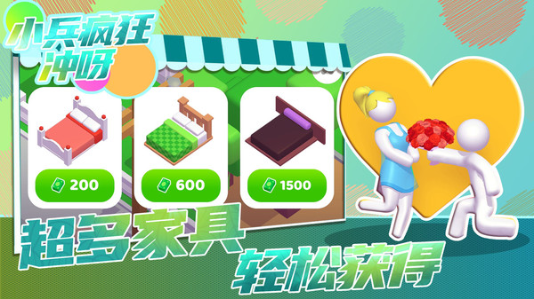 小兵疯狂冲呀游戏