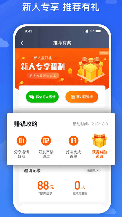 旅程司机端app