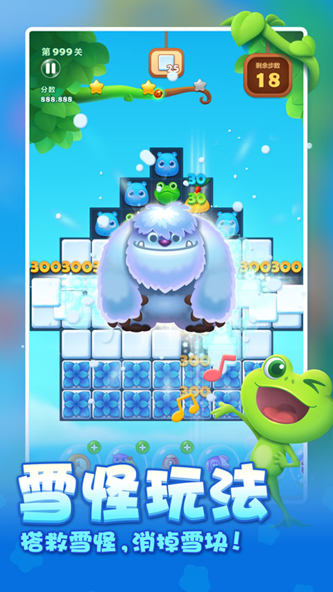 开心消消乐腾讯版