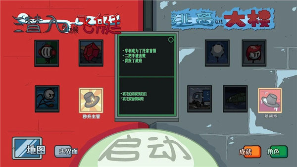 亨利斯蒂克明合集汉化手机版