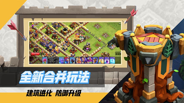 部落冲突360版本