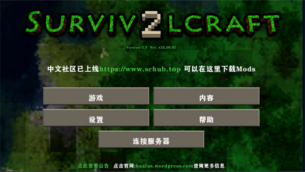 生存战争2最新版2026汉化版