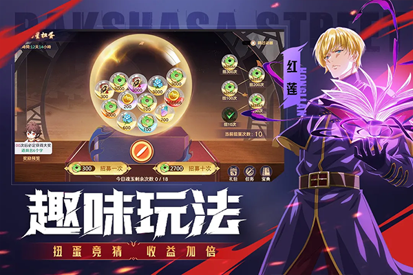 镇魂街破晓正版