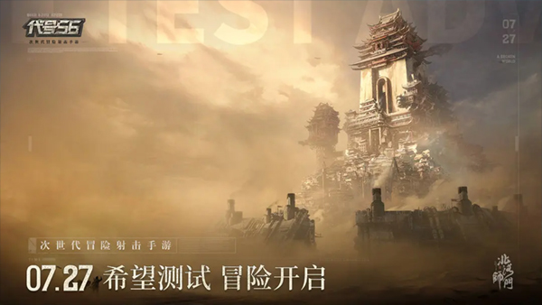Ashfall手游正版(代号56)