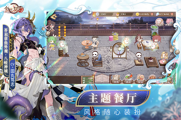 食之契约手游六周年庆版