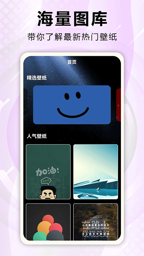 口袋壁纸app