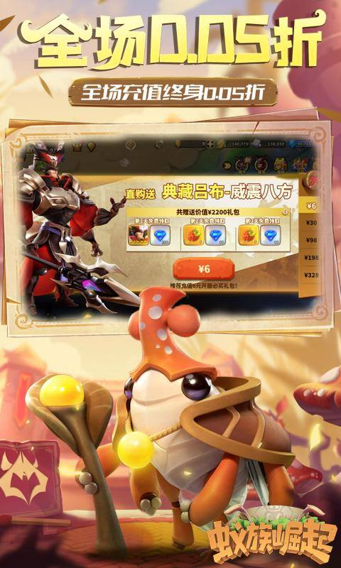 蚁族崛起最新版本