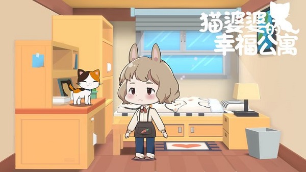 猫婆婆的幸福公寓最新版