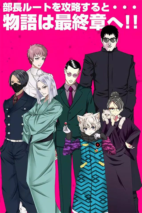 青蓝高校现充部游戏