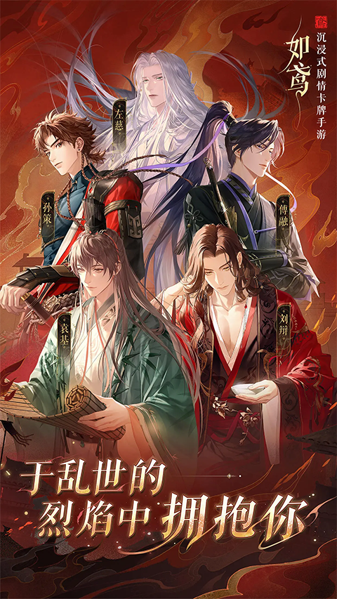 如鸢正版安卓版