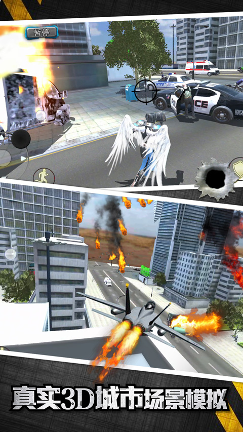 城市英雄大冒险游戏