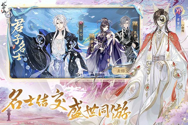 花亦山心之月qq登录版