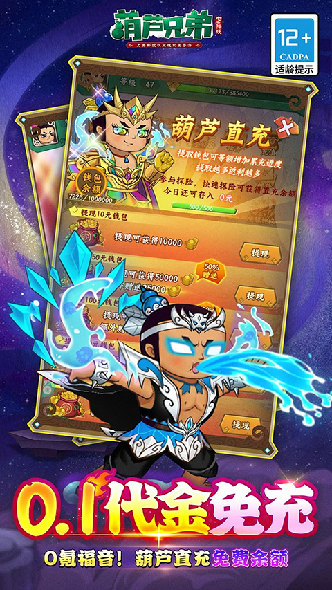 葫芦兄弟七子降妖4399版