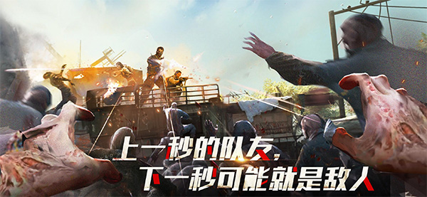 僵尸危机末日丧尸汉化版