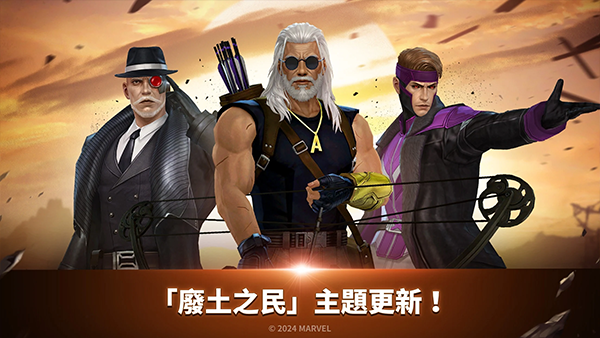 漫威未来之战正版