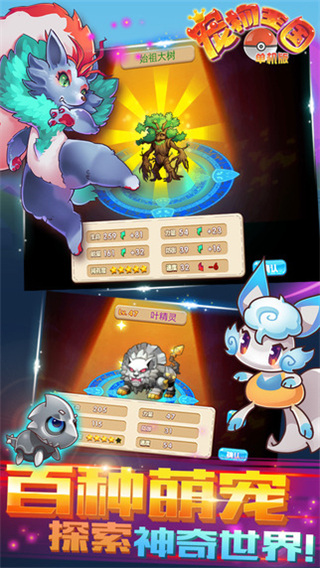 宠物王国单机版游戏