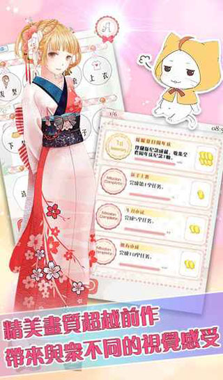 暖暖的换装物语手机版