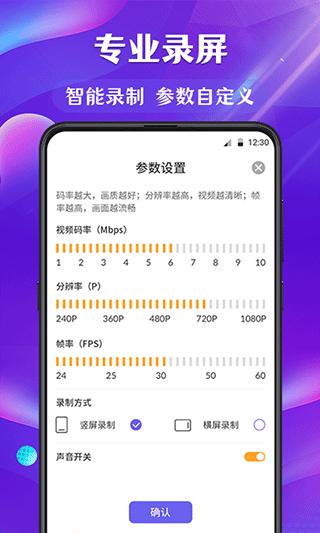 小熊屏幕录制app